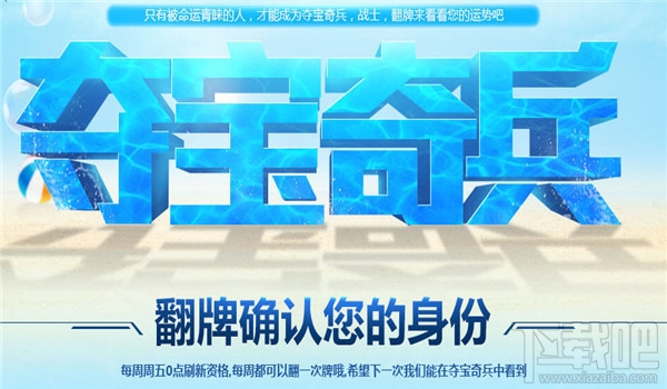 CF夺宝奇兵8月活动地址2017 CF8月夺宝奇兵活动礼包领取地址