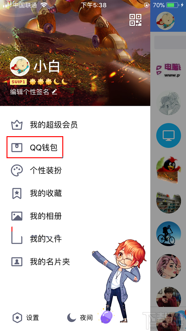 qq钱包手势密码怎么设置？qq钱包手势密码设置教程