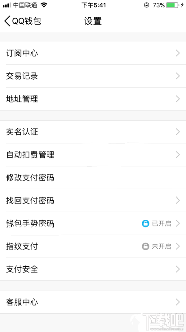 qq钱包手势密码怎么设置？qq钱包手势密码设置教程