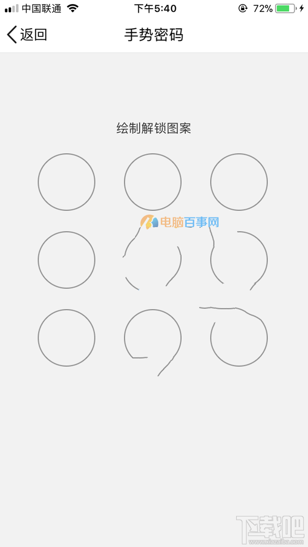 qq钱包手势密码怎么设置？qq钱包手势密码设置教程