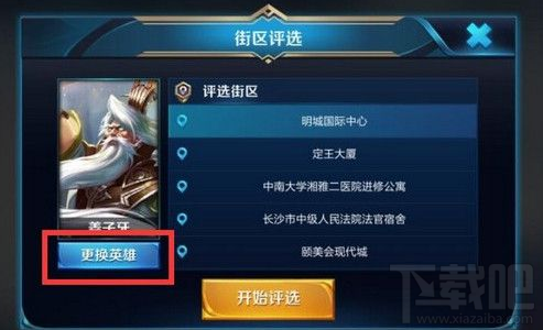 王者荣耀怎么改称号？王者荣耀怎么改定位？