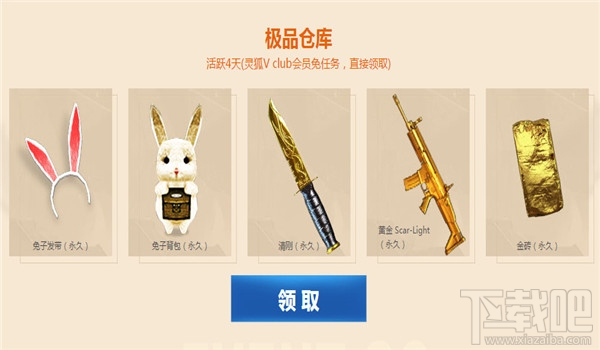 cf8月百宝仓库活动礼包领取地址 cf百宝仓库8月活动介绍
