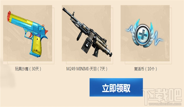 cf8月百宝仓库活动礼包领取地址 cf百宝仓库8月活动介绍