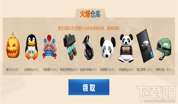 cf8月百宝仓库活动礼包领取地址 cf百宝仓库8月活动介绍