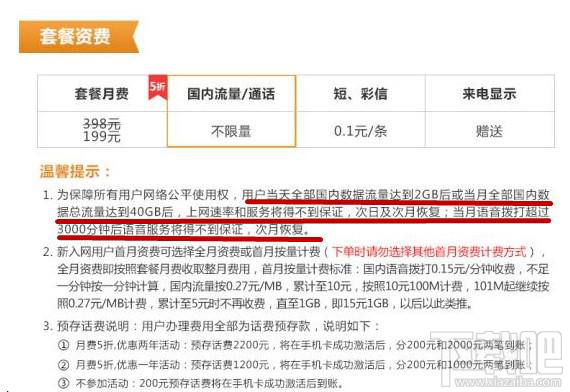 三大运营商有多少种无限流量卡？移动联通电信无限流量套餐对比