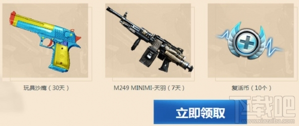 cf百宝仓库8月奖励领取地址 cf8月百宝仓库活动介绍