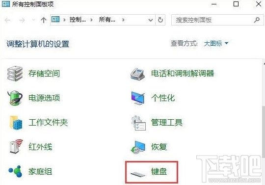 Win10键盘灵敏度调节方法 Win10键盘不灵敏怎么办