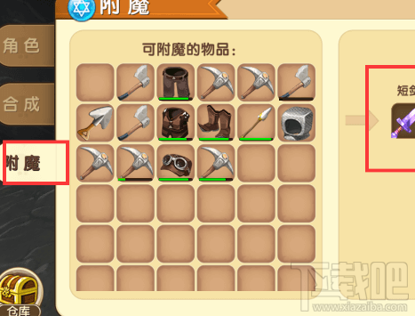 迷你世界新版本0.19.0.2：多个工具合成配方变动