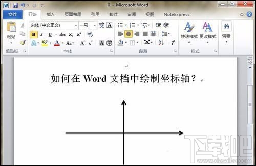 Word画坐标轴方法教程 如何在word中画坐标轴