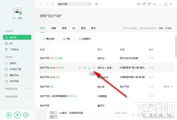 qq音乐怎么下载到u盘？qq音乐下载的歌曲怎么导入u盘？