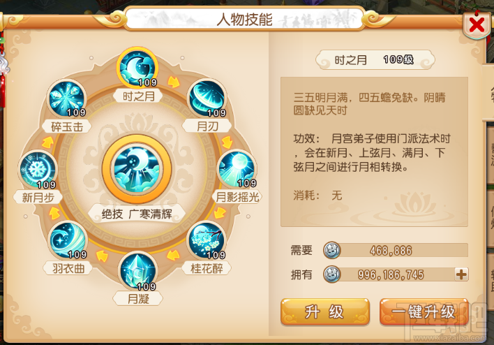 梦幻西游手游月宫加点攻略推荐 月宫门派技能分析