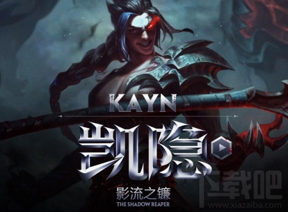 lol7.16版本更新：lol凯隐改动攻略