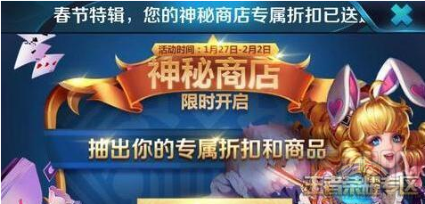 王者荣耀8月神秘商店什么时候开启 神秘商店活动内容地址介绍