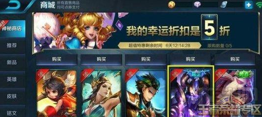 王者荣耀8月神秘商店什么时候开启 神秘商店活动内容地址介绍
