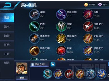 王者荣耀成吉思汗怎么出装伤害高到 成吉思汗出装攻略