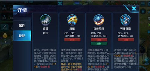 王者荣耀成吉思汗怎么出装伤害高到 成吉思汗出装攻略