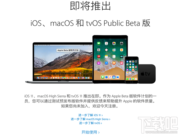 macOS10.13 beta 6怎么升级？macOS10.13 beta 6怎么样？