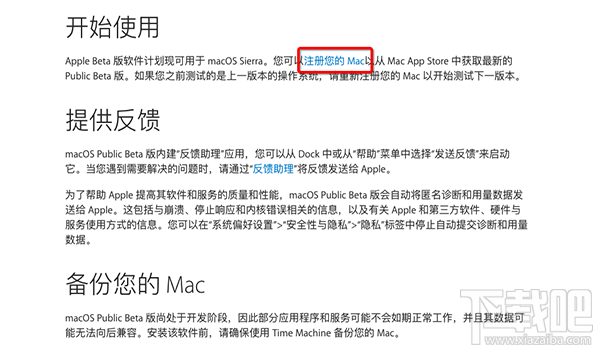 macOS10.13 beta 6怎么升级？macOS10.13 beta 6怎么样？