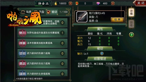 百炼神兵 《啪啪三国》4.2新版本今日开启 喜欢的别错过咯