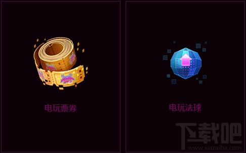 lol电玩时代任务奖励地址 lol电玩时代战利品奖励领取活动
