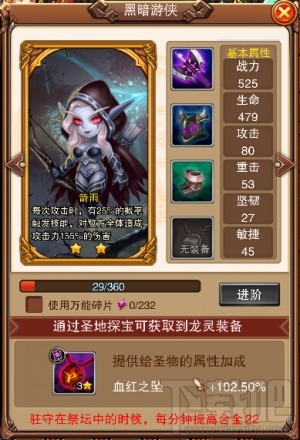 乐趣《不服小天王》黑暗游侠全面出击 外形如精灵