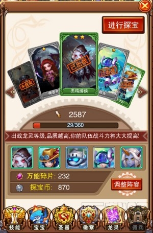 乐趣《不服小天王》黑暗游侠全面出击 外形如精灵