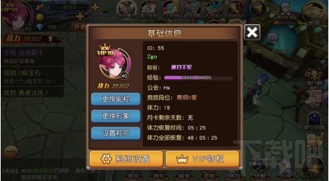 魔灵骑士如何更换形像