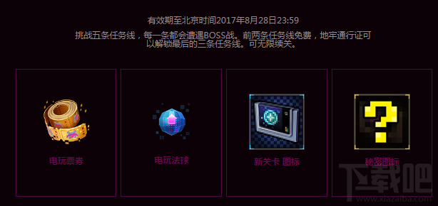 lol2017电玩皮肤打折时间 lol2017电玩皮肤购买地址