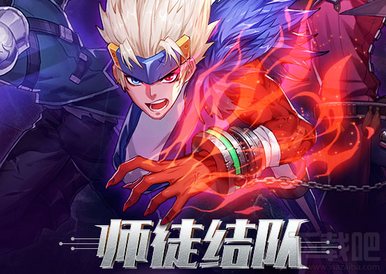 dnf地下城与勇士师徒结队活动时间 dnf师徒结队活动地址