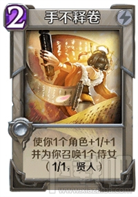 《英雄战歌tcg》光系铺场卡组 侍女buff流牌组