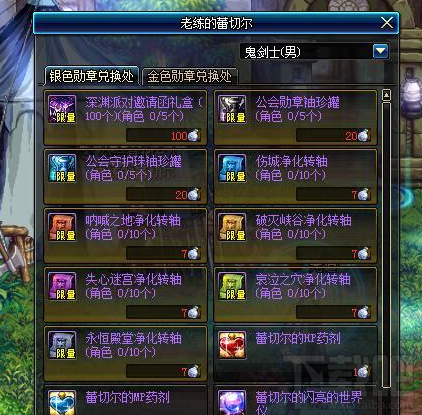 dnf地下城与勇士公会战福利系列 dnf公会战福利攻略
