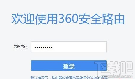 360路由器wifi怎么设置？360路由器wifi设置教程