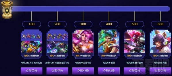 lol电玩时代魔法引擎图标领取地址 lol电玩时代魔法引擎抽奖活动