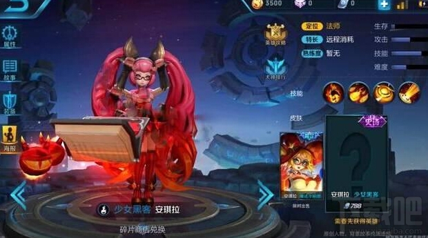 王者荣耀安琪拉少女黑客皮肤多少钱 王者荣耀少女黑客皮肤特效