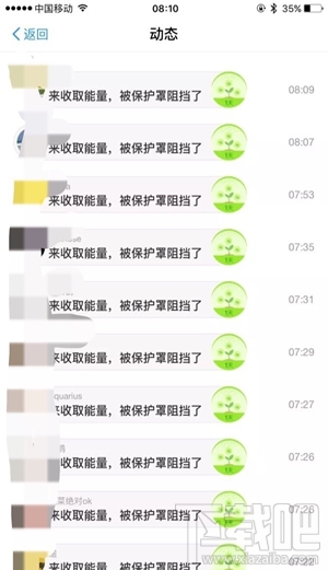 蚂蚁森林保护罩怎么打开？蚂蚁森林能量保护罩在哪？