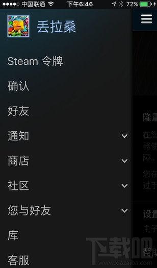 steam手机令牌怎么开通？steam手机令牌怎么绑定？