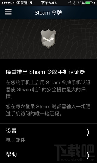 steam手机令牌怎么开通？steam手机令牌怎么绑定？