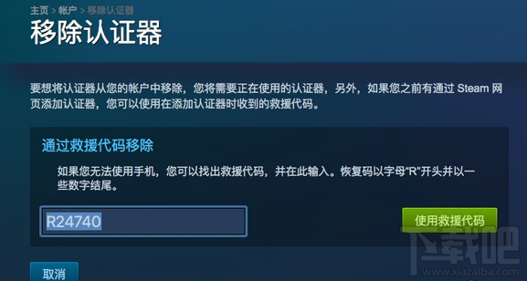 steam手机令牌手机丢了怎么办？steam手机令牌怎么解绑