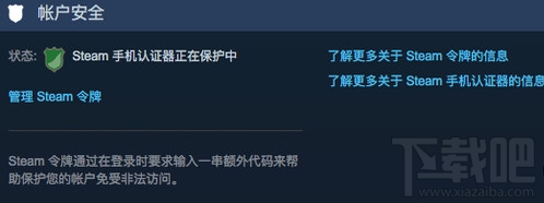 steam手机令牌手机丢了怎么办？steam手机令牌怎么解绑