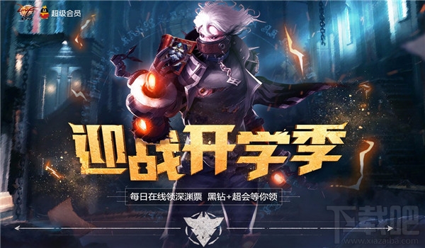 dnf迎战开学季黑钻奖励领取地址 dnf迎战开学季活动地址