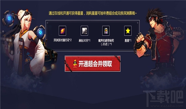 dnf迎战开学季黑钻奖励领取地址 dnf迎战开学季活动地址