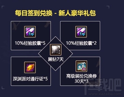 dnf迎战开学季黑钻奖励领取地址 dnf迎战开学季活动地址