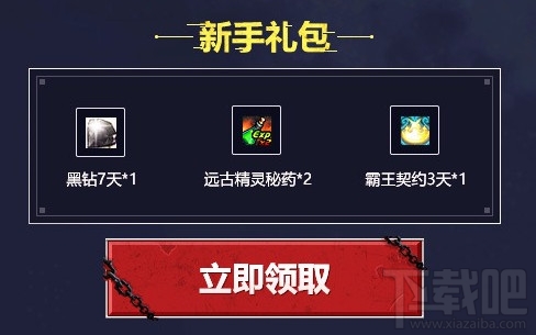 dnf迎战开学季黑钻奖励领取地址 dnf迎战开学季活动地址