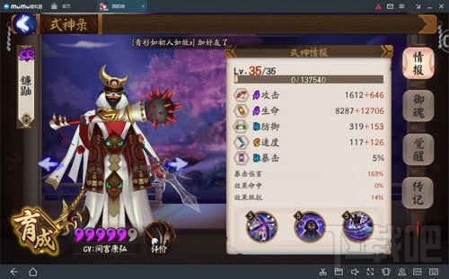 《阴阳师》阴界之门轻松70层攻略