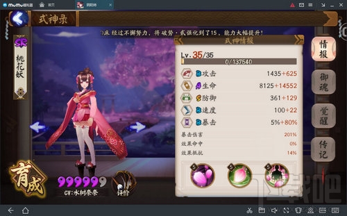 《阴阳师》阴界之门轻松70层攻略