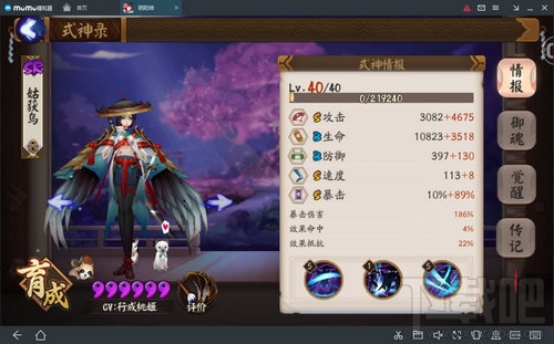 《阴阳师》阴界之门轻松70层攻略