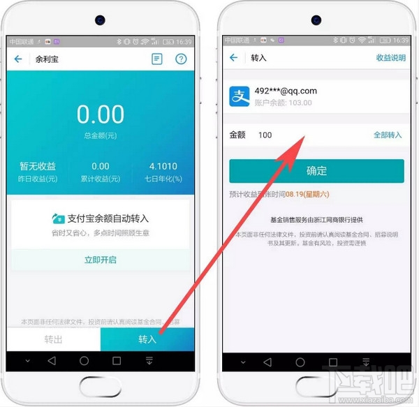 支付宝怎么避免提现手续费？支付宝提现手续费多少？