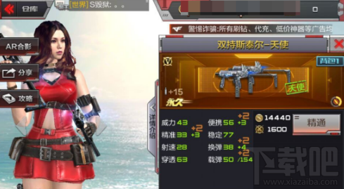 cf武器攻略：双持斯泰尔天使的五次精通攻略