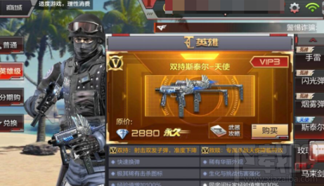 cf武器攻略：双持斯泰尔天使的五次精通攻略