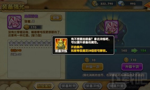罗小黑战记妖灵簿装备附灵详解 怎么获取装备